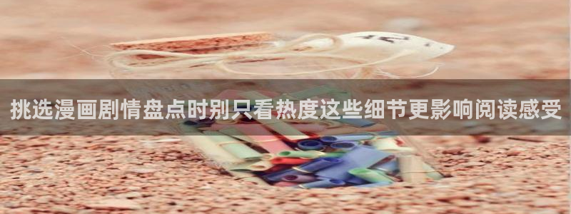 新新漫画漫画排行