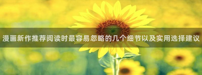 新新漫画每日更新