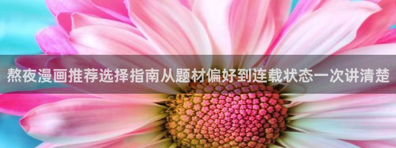 漫漫漫画漫画网
