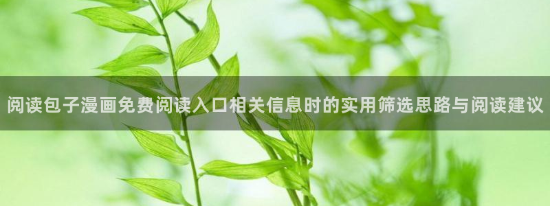 漫漫漫画校园漫画