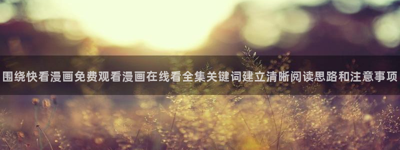 漫漫漫画高清漫画
