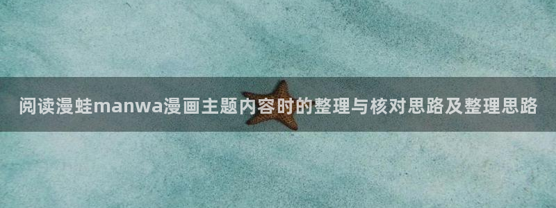 漫漫漫画热门推荐